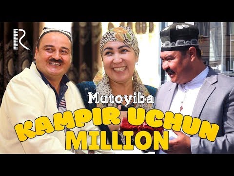 Видео: Mutoyiba - Kampir uchun million | Мутойиба - Кампир учун миллион (hajviy ko'rsatuv)