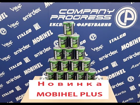 Видео: Акрилова фарба Mobihel Plus.