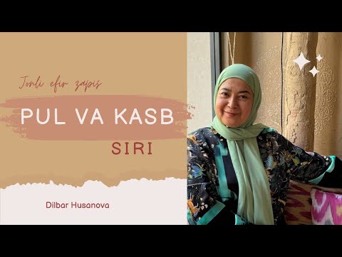 Видео: Пул ва касб сири (дарс запис) || Дилбар Хусанова       #пул #бойлик #ризк #барака #касб