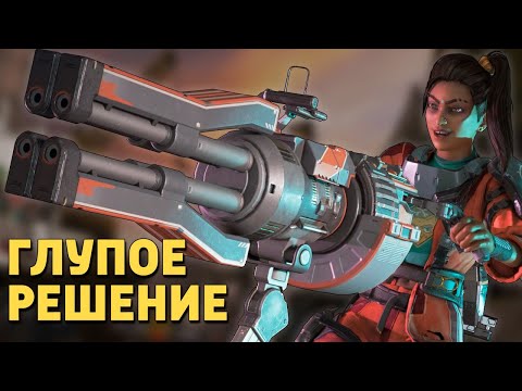 Видео: Глупое решение /Apex Legends