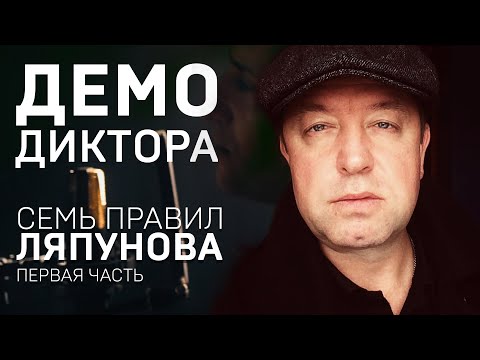 Видео: 01// КАК ЗАПИСАТЬ ДЕМО ГОЛОСА, чтобы оно привлекало клиентов