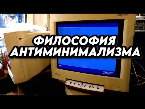 Видео: Собираем ПК за 0 рублей для ИГР (рукой под столом) / Философия антиминимализма #3