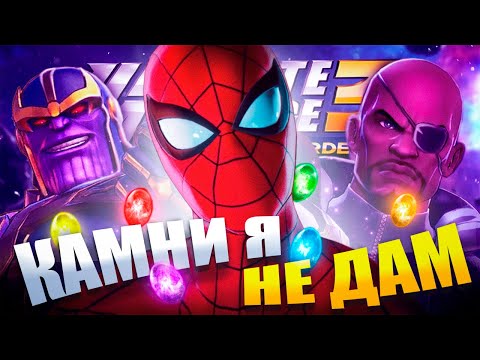 Видео: Зачем-то ПРОШЕЛ MARVEL ULTIMATE ALIANCE 3 в 2025 году...(мне понравилось)