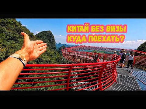 Видео: Обязательное место к посещению в Китае. Гуйлинь, Яншо
