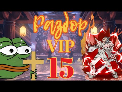 Видео: Mythic Heroes Разбор Аккаунта, Вип 15, Обзор, Советы