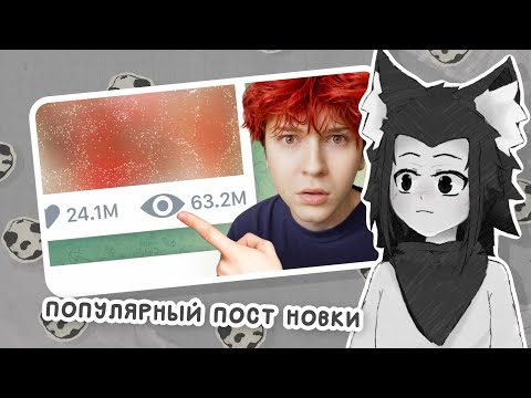 Видео: ЛИСЁНОК смотрит "Я сделал САМЫЙ ПОПУЛЯРНЫЙ ПОСТ в Telegram"