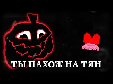 Видео: ХЕЛЛОУИНСКИЙ ЗАМЕС!!! | DELTARUNE: 4 ГЛАВА #4