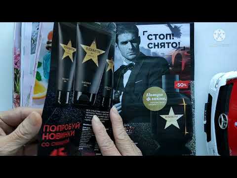 Видео: Каталог Фаберлик 2 2022 Листаем с Аюной