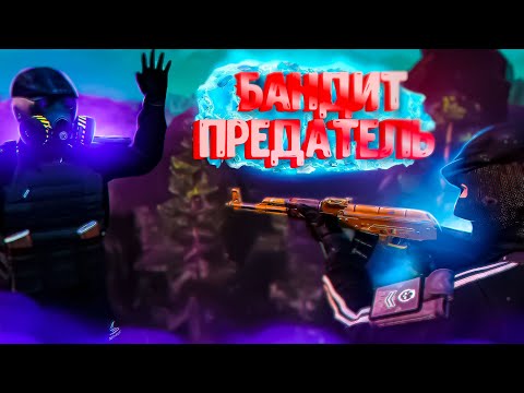 Видео: ОТОМСТИЛ БРАТВЕ В DayZ [ Stalker RP ]