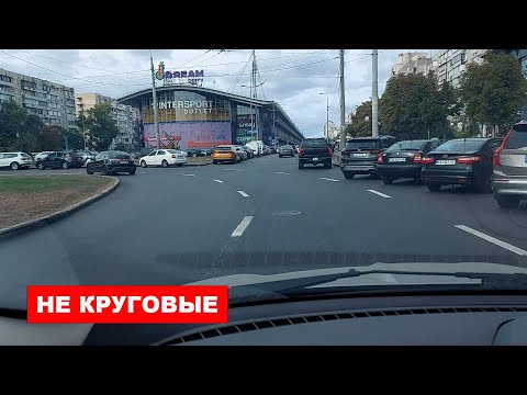 Видео: Не круговые