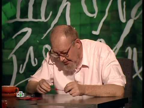 Видео: Школа Злословия - Мирослав Немиров