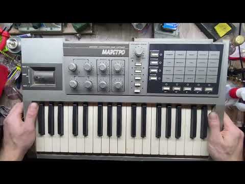 Видео: Ковыряем синтезатор Маэстро: Часть 1. 