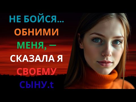 Видео: . «Папа застал меня врасплох. То, что он увидел, изменило всё!»
