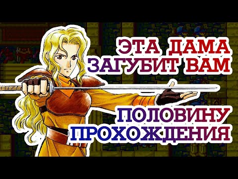 Видео: Самая подлая механика: персонажи-Джейгены из Fire Emblem