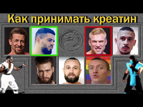 Видео: НЕ СЛУШАЙ вот этих вот. Правда о КРЕАТИНЕ!