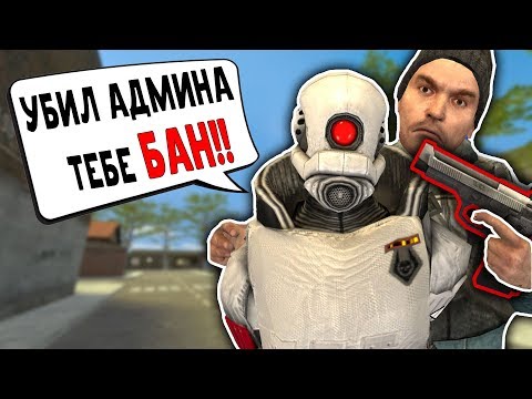Видео: Будни Наемника от Gubke! (Garry's Mod: DarkRP) №2