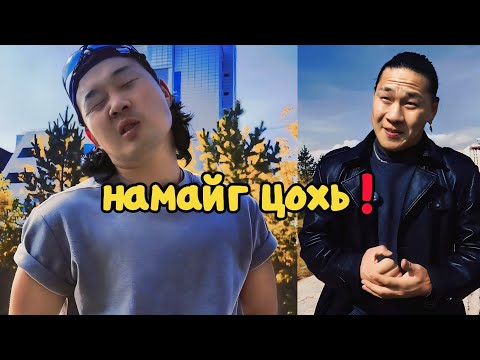 Видео: Найз охины Ах