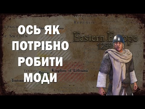 Видео: ВИ ОБОВ'ЯЗКОВО МАЄТЕ СПРОБУВАТИ ЦЕЙ МОД | Eastern Europe 1259 Mod | Mount & Blade II: Bannerlord | 2