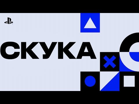Видео: STATE OF PLAY. SONY PLAYSTATION. ВПЕЧАТЛЕНИЯ ОТ КОНФЕРЕНЦИИ