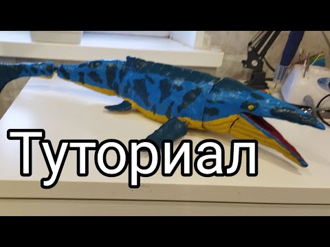 Видео: Lego custom-туториал Шастозавр (ARK Survival) 