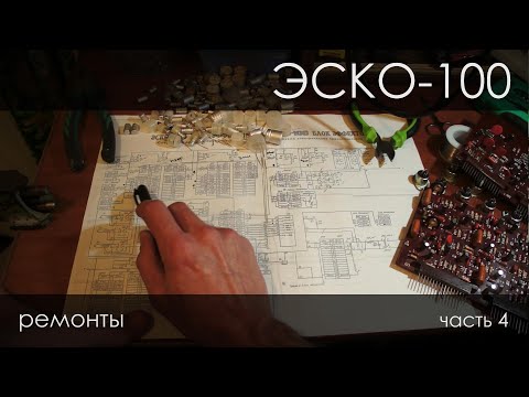 Видео: ЭСКO-100,  как это все работает? структурная схема.  часть 4.