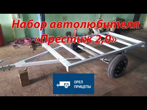 Видео: Набор автолюбителя «Престиж 2,5»