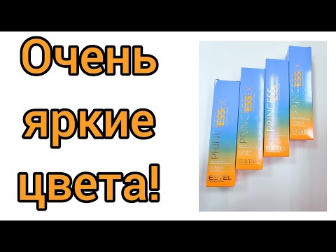 Видео: Краситель принцесс,LUMEN, 44,55,65,45,яркие,насыщенные цвета.Супер краситель!!!