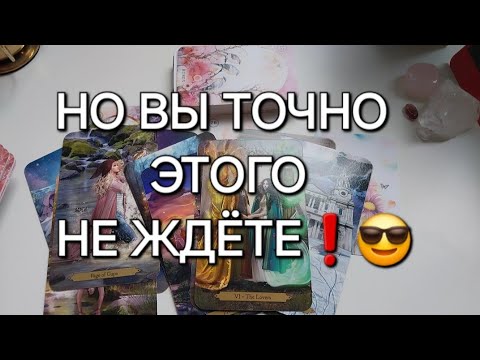Видео: ОГО🤭☀️ КТО или ЧТО на пороге?