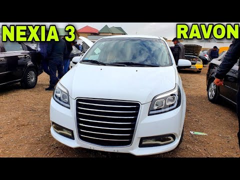 Видео: Neksiya 3 Ravon Narxlari Buxoro Moshin Bozor 2025 Арзон Нексия Равон Нархлари Бухоро Мошинбозор бек 