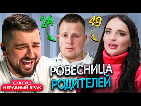 Видео: HARD PLAY РЕАКЦИЯ СТАТУС НЕРАВНЫЙ БРАК | 2 СЕЗОН | 2 ВЫПУСК