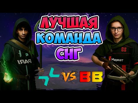 Видео: 🔴 Лучшая КОМАНДА СНГ - PARIVISION vs  BetBoom Team - The International 2025: Group Stage