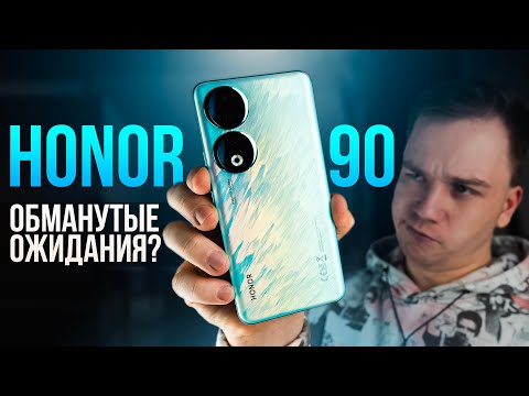 Видео: HONOR 90 ЗА 40 ТЫСЯЧ??? ВЫ СМЕЁТЕСЬ??? Вся ПРАВДА про китайца! Подробный обзор и сравнение.