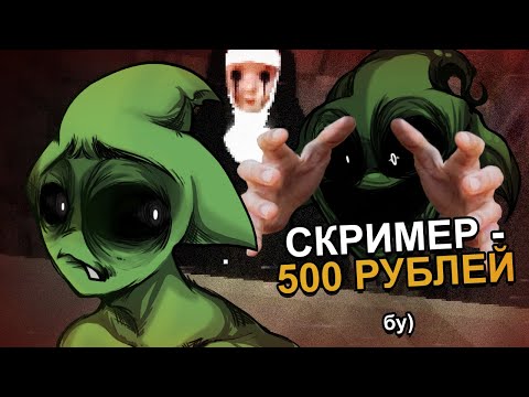 Видео: ЗРИТЕЛИ ДОНАТЯТ СКРИМЕРЫ, ПОКА МЫ ИГРАЕМ В ХОРРОРЫ