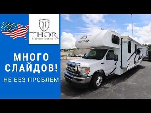 Видео: Автодом со слайдами | Автодом со слайдерами | Практичный автодом #автодом #автодомсша