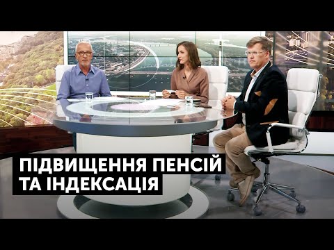 Видео: Проєкт бюджету-2021: чи справді підвищать пенсії – «Суспільна студія»