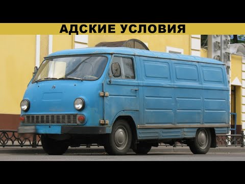 Видео: ЕрАЗ: Адские условия для водителей! Почему кабина была сауной?