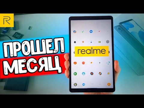 Видео: Месяц с планшетом REALME PAD MINI - об этом не расскажут в МАГАЗИНЕ 💩