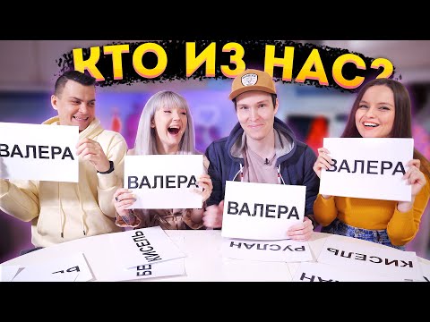 Видео: Кто из нас БОЛЬШЕ ВЫПИВАЕТ НА ТУСОВКАХ? Играем с друзьями!