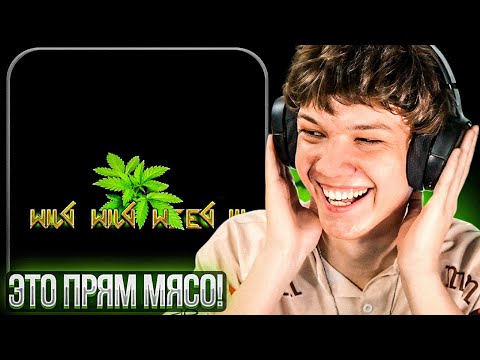 Видео: T.A. Loc - Wild Wild Weed III | Реакция