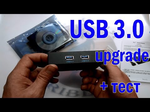 Видео: usb 3.0 На переднюю панель