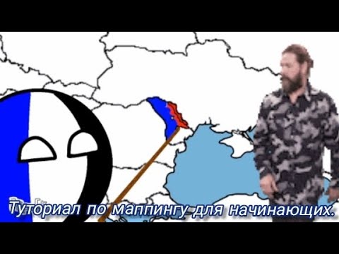 Видео: Как зделать маппинг? Для начинающих.