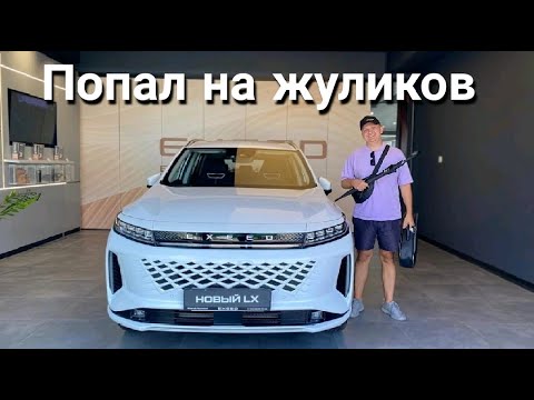 Видео: Мой новый EXEED LX сыпется на 6000 км! Конфликт в мутном автосалоне!
