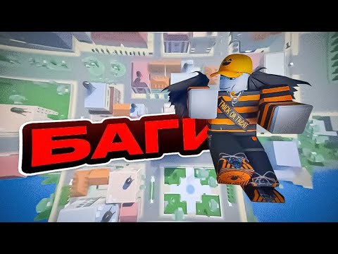 Видео: [YBA] Полет, вечный стан, кик. Вообщем - баги.