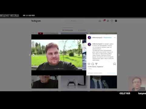 Видео: itpedia смотрит Инстаграм Банана // Стрим