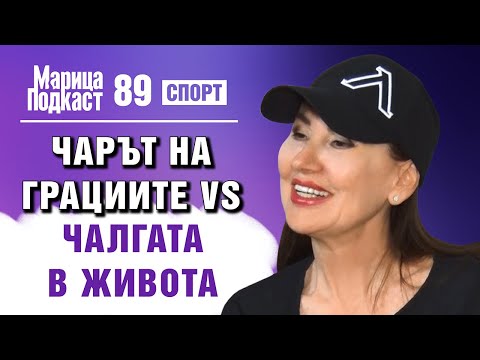 Видео: МАРИЦА ПОДКАСТ - Илиана Раева: Не ставам за министър няма да позволя да крадат