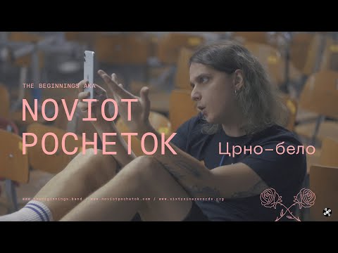 Видео: 🖤 Црно-бело / Black-white 🤍