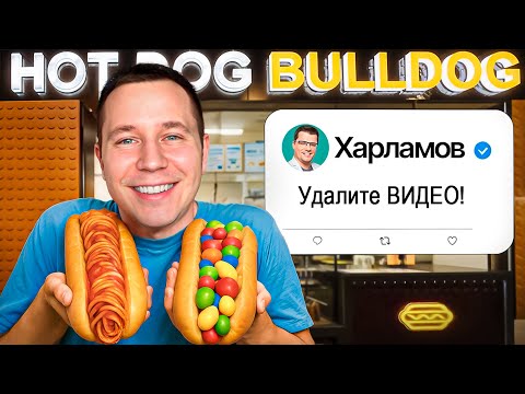 Видео: Проверили Все Рестораны Знаменитостей!
