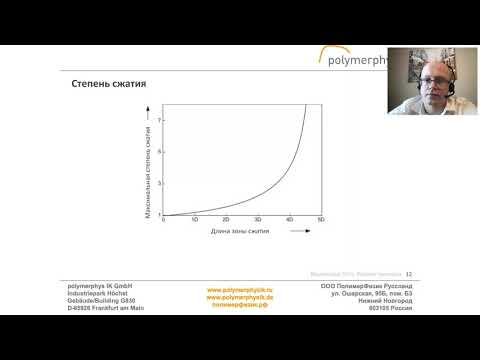 Видео: Типы экструзионных шнеков. Запись вебинара от 02.02.2021