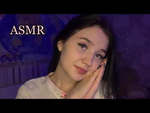 Видео: АСМР Забота о тебе перед сном | уход за кожей | ASMR Take of you before sleep 🛏💗