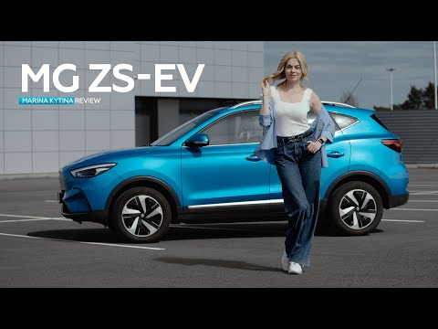 Видео: Чому варто придбати MG ZS-EV? | Марина Китіна